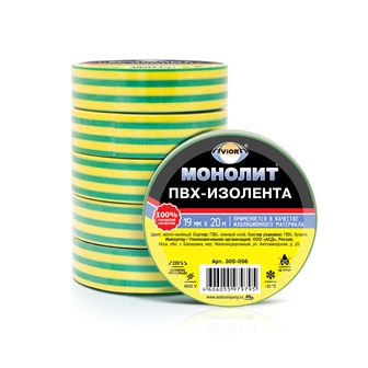 Изолента 19мм*20м желто-зеленая"AVIORA"- Монолит