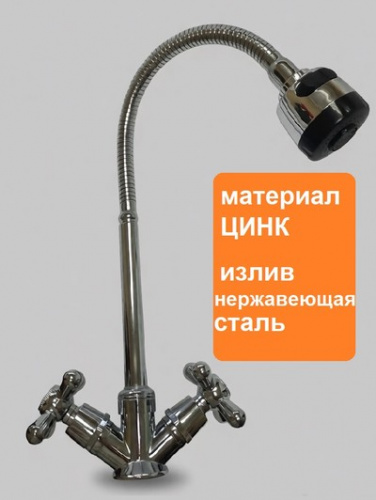 Смеситель д/кухни СмК111 корпус цинк, излив гибкий нержав. крепление шпилька RODGER