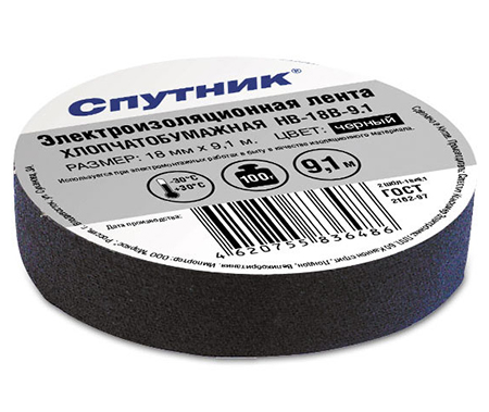 *Изолента ХБ 18мм*9,1м 100г. черный "Спутник"