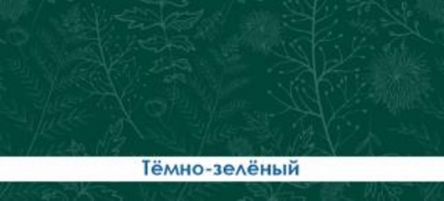 Экран д/ванн "Ультра легкий" темно-зелёный 1,48м, мин упак (2 шт)