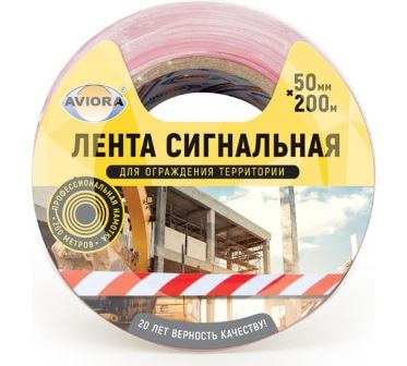 Лента сигнальная, красно-белая для ограждений инд. упак 50мм*200 м " Aviora"