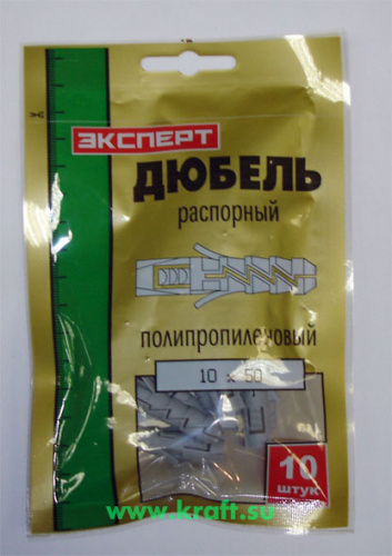 *Дюбель распорный 10*50 (10шт) арт.ДР 1050 10.20