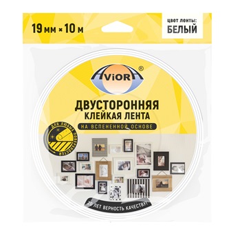 Лента двусторонняя вспененая. клейкая, белая инд. упак 19мм*10м "Aviora"