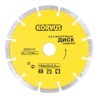 Диск алмазный сегментный 150*2,2*22 мм Korvus