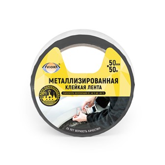 Лента металлизированная клейкая термостойкая 50мм*50м "Aviora Proffi"