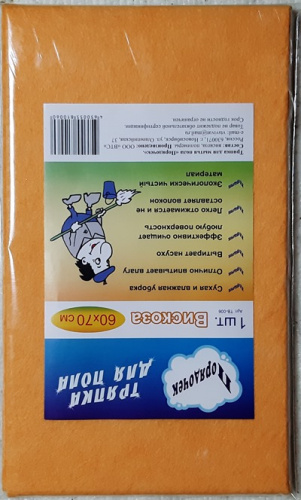 Тряпка д/пола "Порядочек" вискоза 60*70