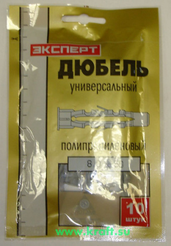 *Дюбель универсальный 8,0*50 (10шт) арт.ДУ 8050 10.30