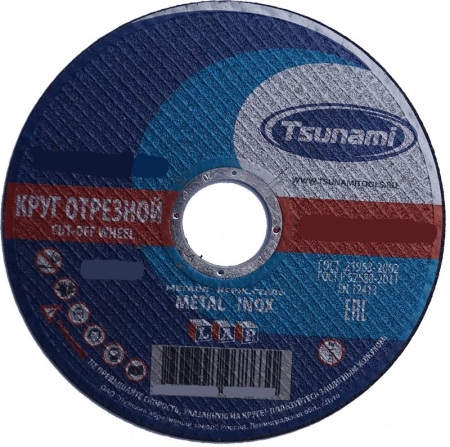 Круг отр. по металлу/нержавейке 125х1,2х22 A 54 S BF L TSUNAMI, блок(25)
