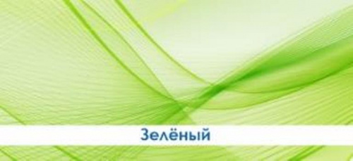Экран д/ванн "Монолит-М" зелёный 1,68м, мин упак (2 шт)