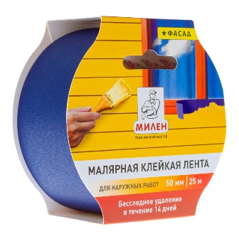Лента малярная бумажная фасадная, 50мм*25м "Klebebander"