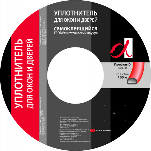 *Уплотнитель "Альфа" Sanok, Е-профиль, белый, бухта150 м, упак=6 бухт, бухта (150м)