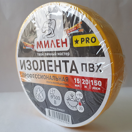 Изолента профессиональная 15ммх20м синяя "Mилен PRO"
