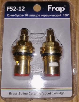 Кран-букса уг. поворота 180гр. 1/2 - 20 шлиц. керам. F52-12 (на блистере 2 шт) "Frap"