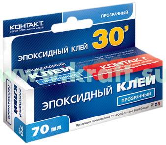 *Клей эпоксидный "Контакт 30" прозрачный 70мл