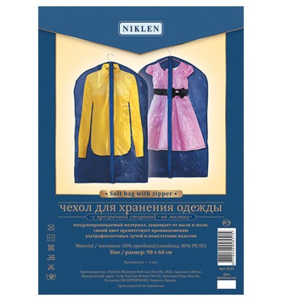 *Чехол для хранения одежды 90*60см на молнии Niklen