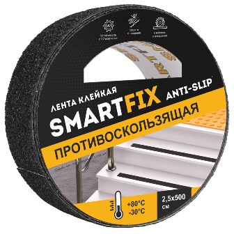 Лента клейкая противоскользящая SmartFix ANTI-SLIP, 25мм*5м, чёрная