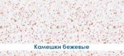 Экран д/ванн "Кварт" камешки бежевые 1,48м