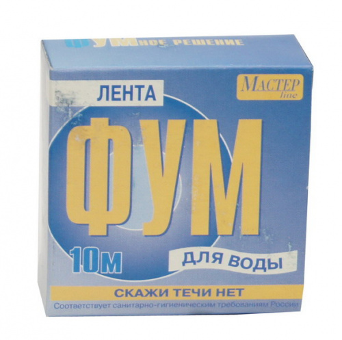 *Лента ФУМ 20мм*10м (30гр) для воды