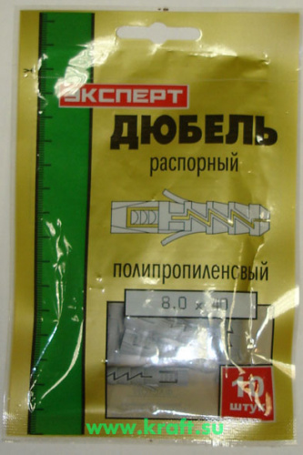 *Дюбель распорный 8,0*40 (10шт) арт.ДР 8040 10.50