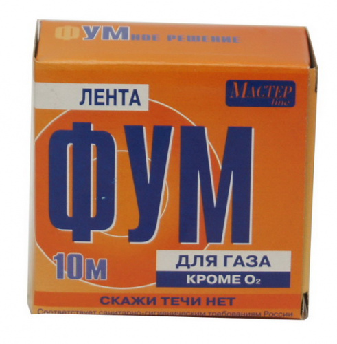 * Лента ФУМ 20мм*10м (30гр) для газа