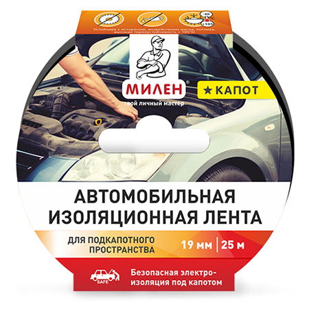 Автомобильная изоляционная лента (для подкапотного пространства) 19мм х 25м /в инд.упаковке "Милен"