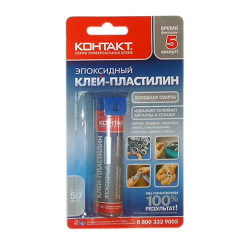 * Клей эпоксидный ПЛАСТИЛИН холодная сварка 50г, блистер КЭ216-Б50ПХ "Контакт"