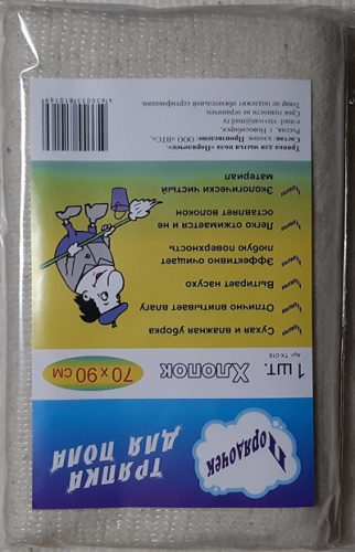 Тряпка д/пола "Порядочек" х/б белый 70*90