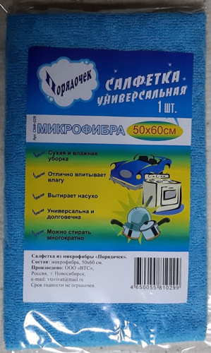 Тряпка "Порядочек" микрофибра 50*60