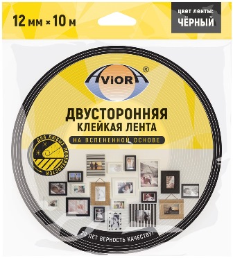 Лента двусторонняя вспененая. клейкая, черная инд. упак 12мм*10м " Aviora"