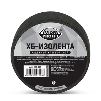 Изолента х/б 15мм*20м двусторонняя, 180гр "AVIORA "
