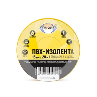Изолента ПВХ 15мм*20м желтая "AVIORA"