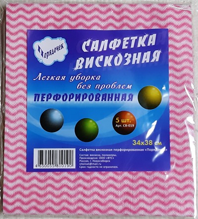 Салфетка "Порядочек" вискоза перфор. (5 шт)