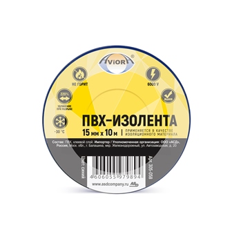 Изолента ПВХ 15мм*10м синяя "AVIORA"