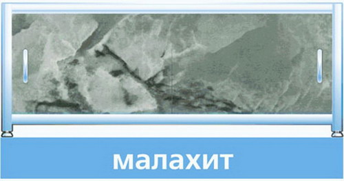 *Экран д/ванн "Универсал-Монолит" малахит 1.5м