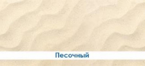 Экран д/ванн "Кварт" песочный 1,48м