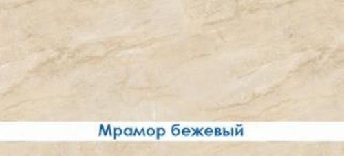 Экран д/ванн "Ультра легкий" мрамор бежевый 1.68м, мин упак (2)