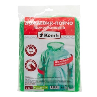 Дождевик-пончо полиэтиленовый с рукавами, зеленый Komfi