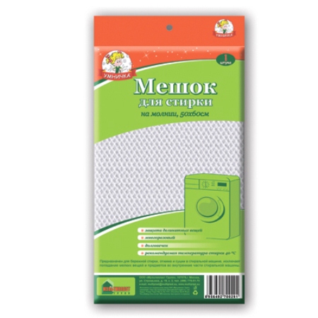 Мешок для стирки белья 50*60см на молнии "Умничка"