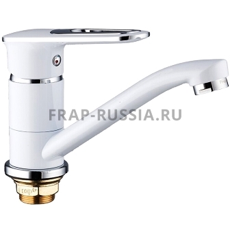 Смеситель д/кухни шар. 35мм белый F4549 "Frap"