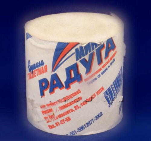 *Бумага туалетная Радуга ЭКОНОМ