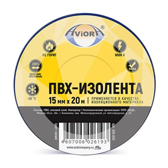 Изолента ПВХ 15мм*20м синяя "AVIORA"