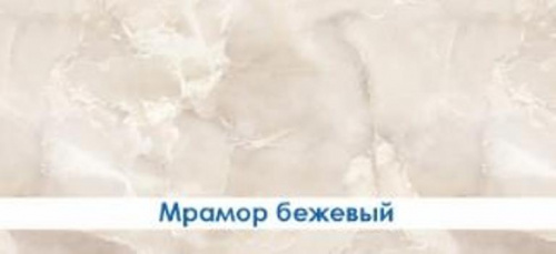 Экран д/ванн "Монолит-М" мрамор бежевый, 1,48м, мин упак (2 шт)