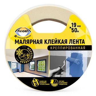 Лента креппированная клейкая бумажно/малярная 19мм*50м "Aviora"