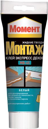 Клей "Момент Монтаж "Экспресс ДЕКОР" туба 250г. * (не морозостойкий, t режим в описании)