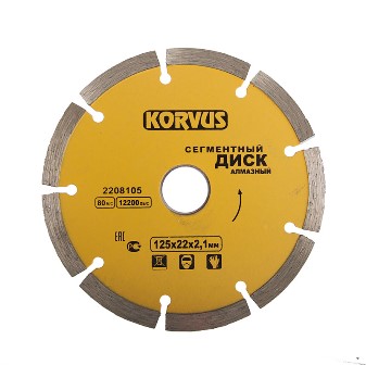 *Диск алмазный сегментный 125*2,1*22 мм Korvus