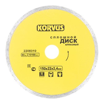 Диск алмазный сплошной 150*2,4*22 мм Korvus