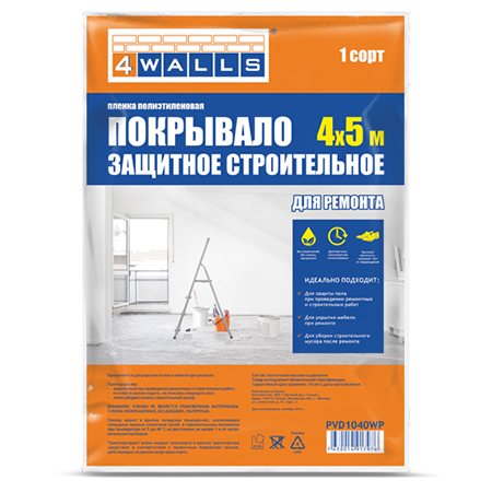 Покрывало защитное строительное ПНД 4м х 5м "4WALLS"
