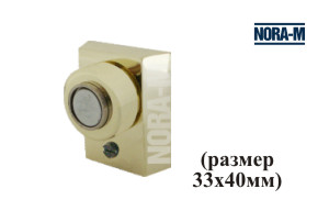 * Ограничитель магнит. 801(мат. зол.)"Нора-М"