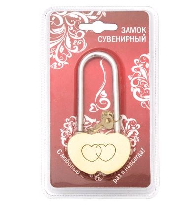 Замок навесной сувенирный "СЕРДЕЧКО" латунь блистер 2 декор.кл. АЛЛЮР (216, 144, 24)