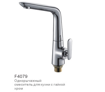 *Смеситель д/кухни шар. 35мм. бок.руч.на гайке F4079 "Frap"